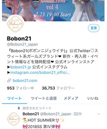 Twitter | その他