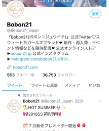 Twitter | その他