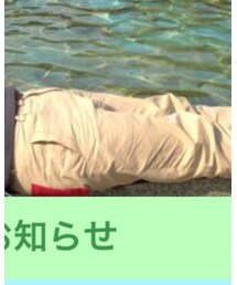 Undercoverism | チノパンツ