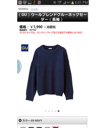 GU | ニット/セーター