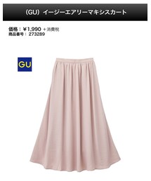 GU | スカート