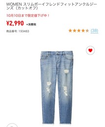 UNIQLO | デニムパンツ