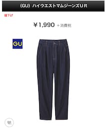 GU | その他パンツ