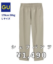 GU | パンツ