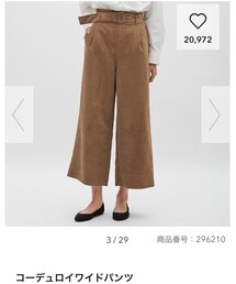 GU | パンツ