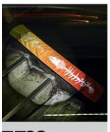 サカナクション | マフラータオル(ファッション雑貨)