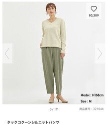 GU | タックコーンシルエットパンツ(パンツ)