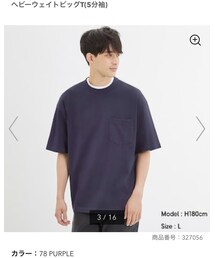 GU | ヘビーウェイトバッグＴ（5分袖）XL(Tシャツ/カットソー)