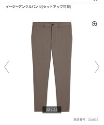 GU | スラックス