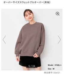 GU | オーバーサイズスエットプルオーバー(トップス)