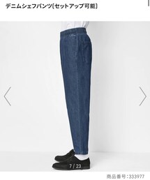 GU | デニムパンツ