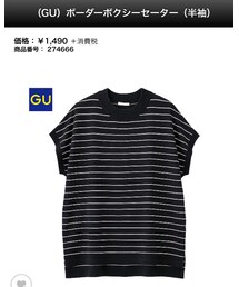 GU | ニット/セーター