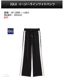 GU | その他パンツ