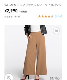 UNIQLO | その他パンツ