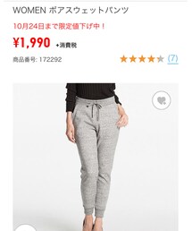 UNIQLO | その他パンツ