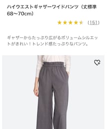 UNIQLO | その他パンツ