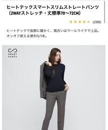 UNIQLO | パンツ