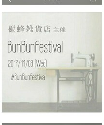 BunBunFestival | 沢山のご参加お待ちしてます‼︎(その他)