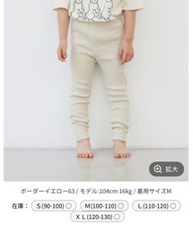 LOWRYS FARM | パンツ
