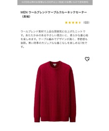 UNIQLO | ニット/セーター