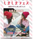 しましまフェス告知🙌の「その他(ラッピングキット)」