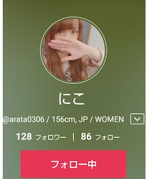 にこちゃん💕 | ラッピングキット