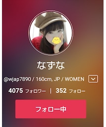 なずなちゃん💕 | ラッピングキット