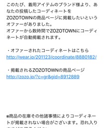 ZOZOから掲載メール🙄 | その他