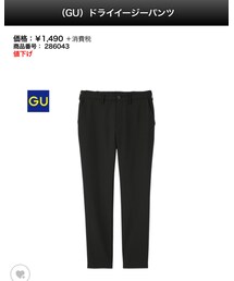 GU | スラックス