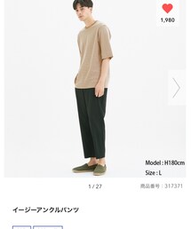 GU | スラックス