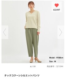 GU | その他パンツ