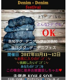 デニデニフェス | その他