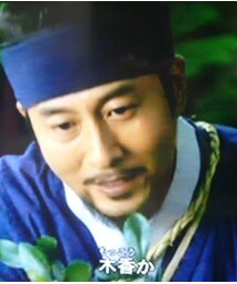 韓国ドラマ | ホジュン(その他)