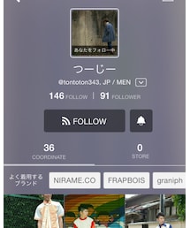 文化服装学院 | つーじーーー！(おもちゃ)