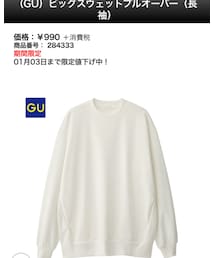 GU | スウェット