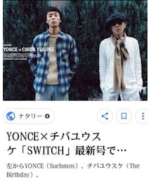 対談 | 大好きなアーティストが、繋がるのって、凄く嬉しい♪ (雑誌)