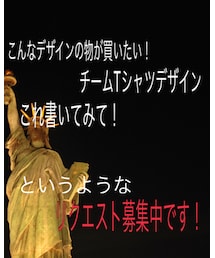 デザイン依頼募集中！ | その他
