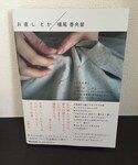 お直しとかの「音楽/本・雑誌(本)」