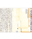 くちぶえカタログの「音楽/本・雑誌(本)」