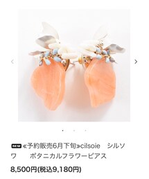 cilsoie | ピアス（両耳用）