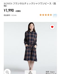 UNIQLO | シャツワンピース