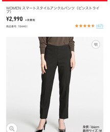 UNIQLO | その他パンツ