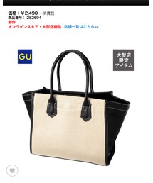 GU | かごバッグ