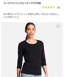 UNIQLO | Tシャツ/カットソー