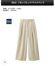 GU | パンツ