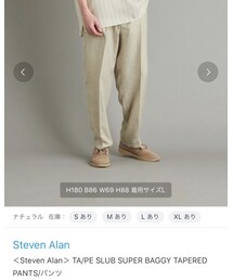 Steven Alan | パンツ