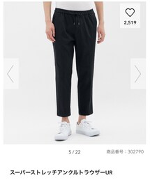 GU | パンツ