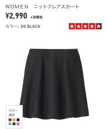 UNIQLO | スカート