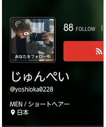 じゅんぺいくん | その他