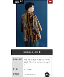 SOU･SOU | 知多木綿 文 風靡 片身替わり／律 紫紺×芥子色（りつ しこん×からしいろ）(浴衣)